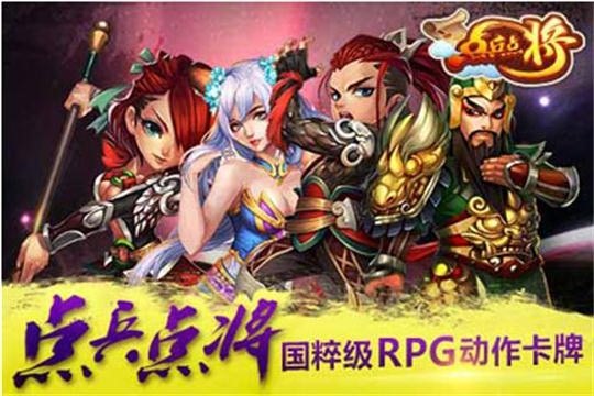 国粹卡牌赏《点兵点将》精致原画曝光