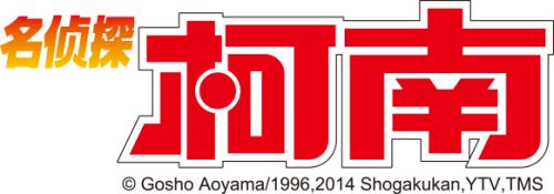 名侦探柯南