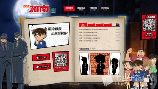 名侦探柯南手游1