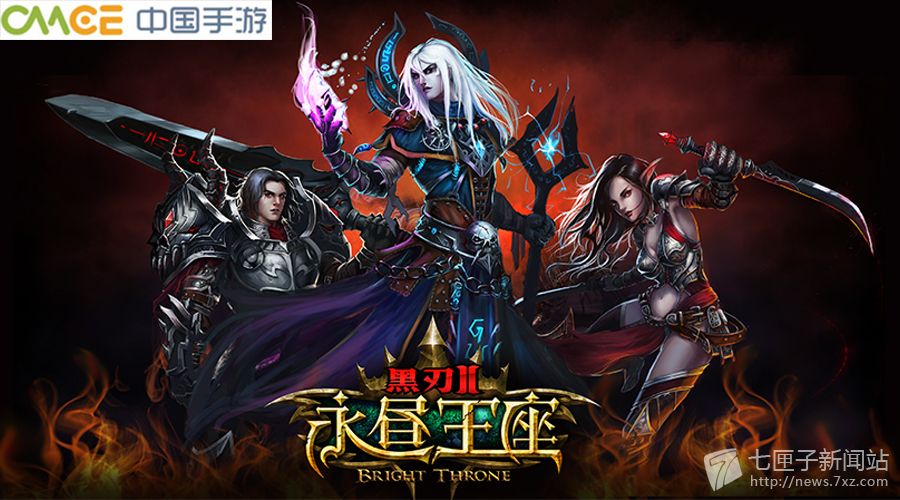 黑刃Ⅱ永昼王座_1