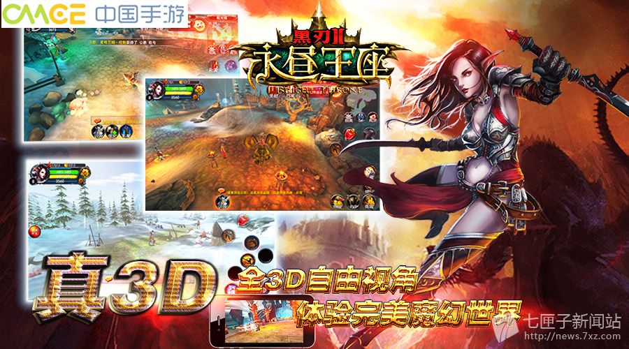 黑刃Ⅱ永昼王座_2