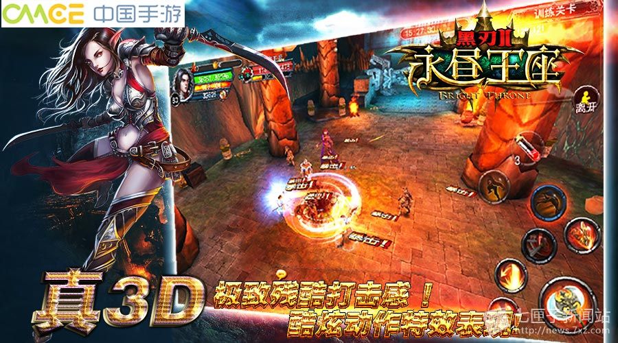 黑刃Ⅱ永昼王座_3