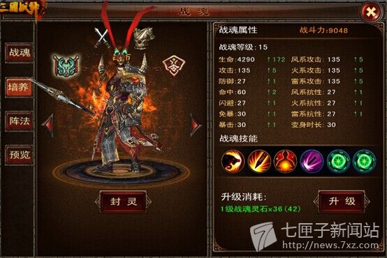 三国战神战魂布阵攻略心得