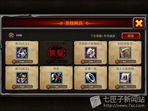 酋长萨尔神秘商店2