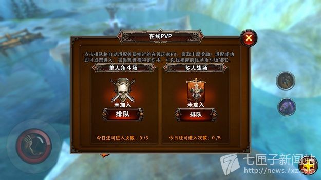 《黑刃Ⅱ永昼王座》魔幻3D手游 竞技系统