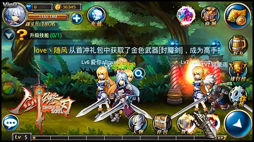 剑魂之刃剑魂怎么升级