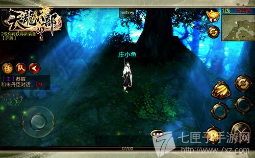 天龙八部3D手游