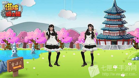 《塔防骑士团》——双子星conser宅舞花絮图