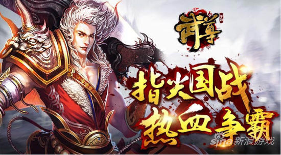 百万级争霸！手游《武尊手游》公会赛即将开始