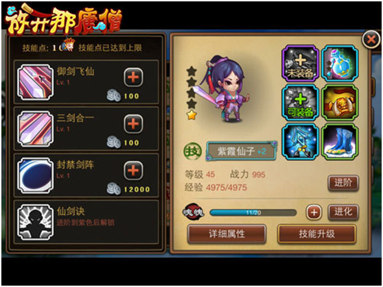 放开那唐僧神将技能介绍