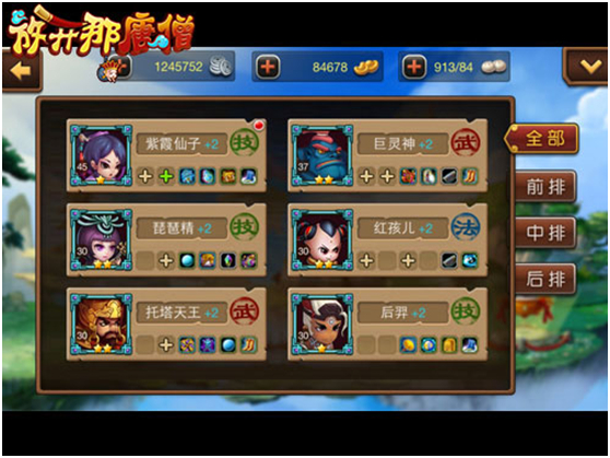 放开那唐僧神将介绍