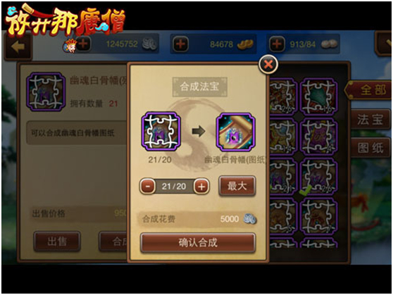 放开那唐僧碎片系统