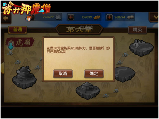 放开那唐僧体力介绍