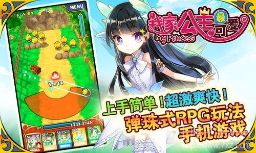 打败魔王，拯救公主