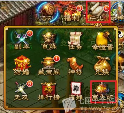 剑侠奇缘OL魔晶兑换