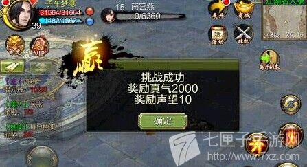   天龙八部3D江湖名人录玩法3