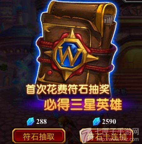 酋长萨尔首次抽奖