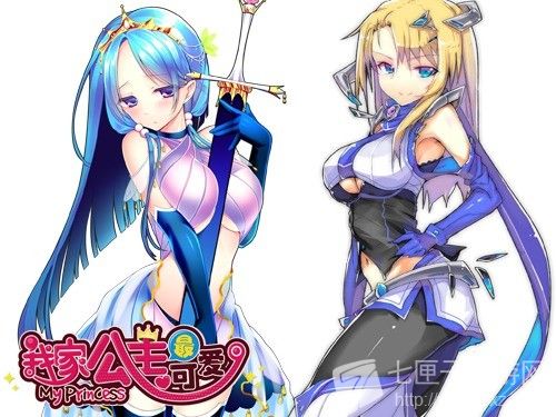 我家公主最可爱图1