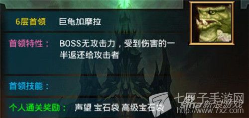 《天天挂机》天空塔BOSS6
