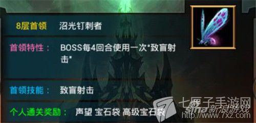 《天天挂机》天空塔BOSS8