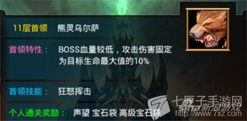 《天天挂机》天空塔BOSS11