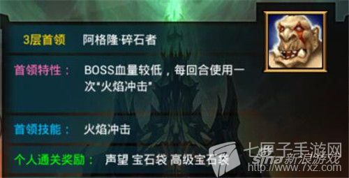 《天天挂机》天空塔BOSS3