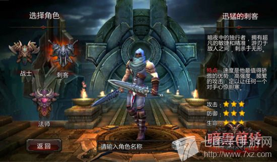 暗黑前传电脑版