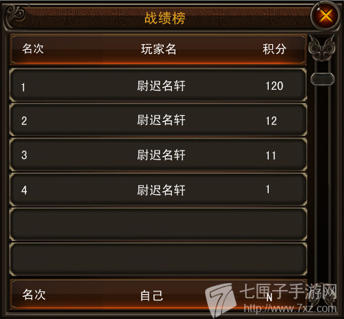 三国战神御前比武22