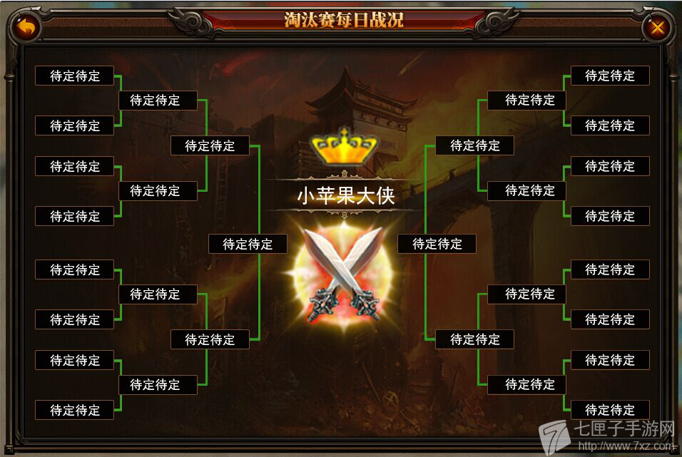 三国战神御前比武33