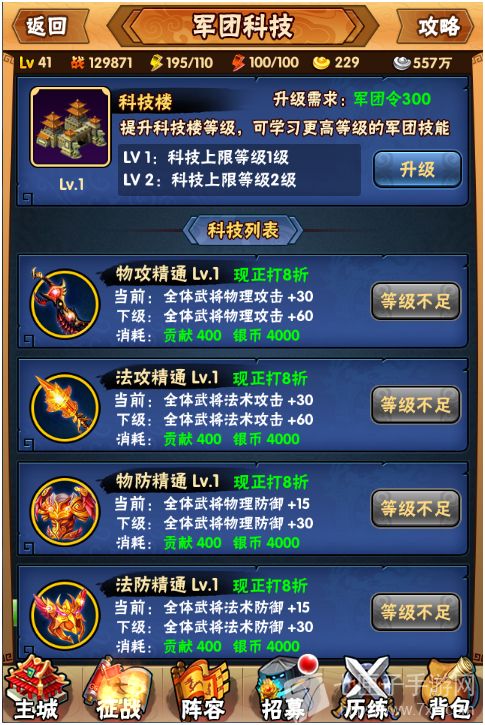 <a href='/apps/sanguo' style='text-decoration:underline;' target='_blank'>三国</a>我为王1