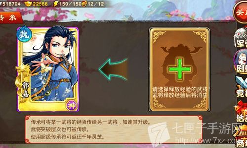三国杀传奇传承 三国杀传奇传承