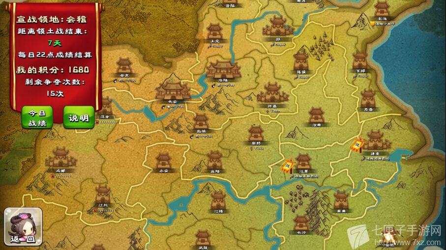 进击吧三国【诸葛锦囊】领土争夺战全攻略