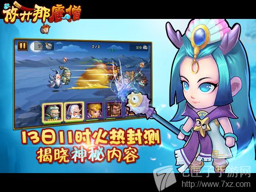 火热封测 火热封测