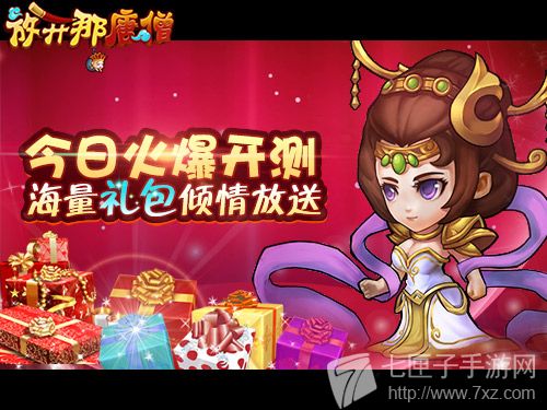 海量礼包 海量礼包