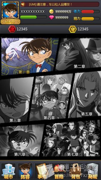 名侦探柯南手游截图1