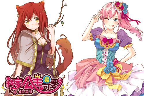 我家公主最可爱