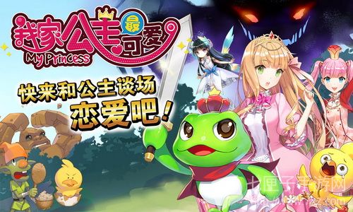 我家公主最可爱3