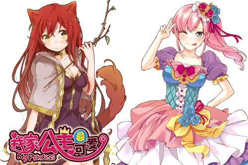 《我家公主最可爱》三日留存超70% 就是这么惊人！