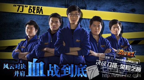 (图3、图4：《刀塔来了》DotA明星战神风云赛，再现经典激情)