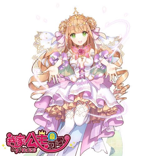 我家公主最可爱