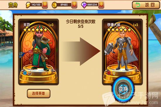 全职英雄游戏截图2