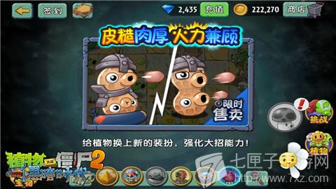 图4：《植物大战僵尸2黑暗时代》宝箱十连抽