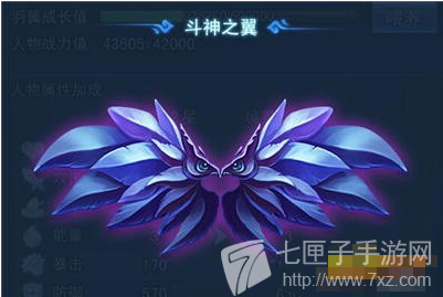 天下HD斗神之翼