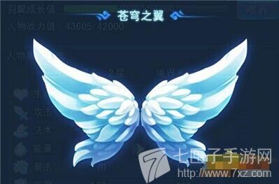 天下HD苍穹之翼