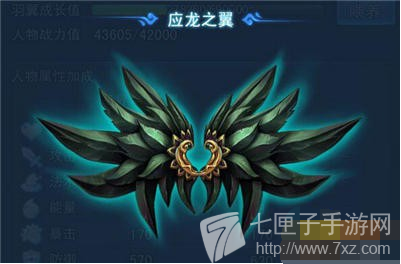 ​天下HD应龙之翼