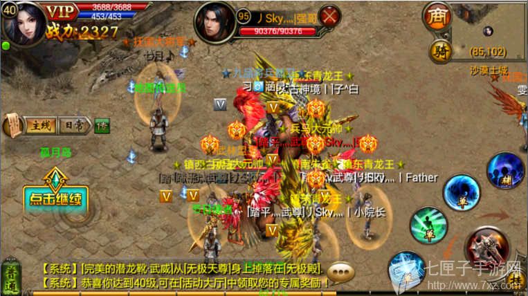 游戏截图 游戏截图