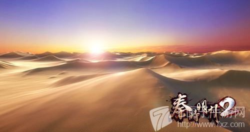 《秦时明月2》沙漠光景