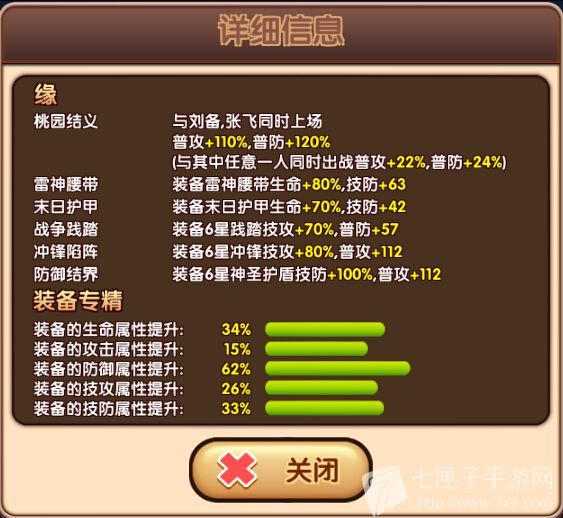 中国最强武将登场 关羽英雄详细解析