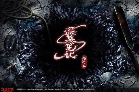  南派三叔监制 天拓游戏《盗墓笔记》角色原画首曝