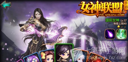 女神联盟手游高伤害英雄排行榜